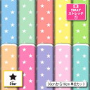 保温 暖2wayストレッチニット1 生地 布 スター 星柄 縦横に伸びる UVカット 商用利用可 ハンドメイド 手作り 手芸 犬服 水着 レオタード スポーツウ...
