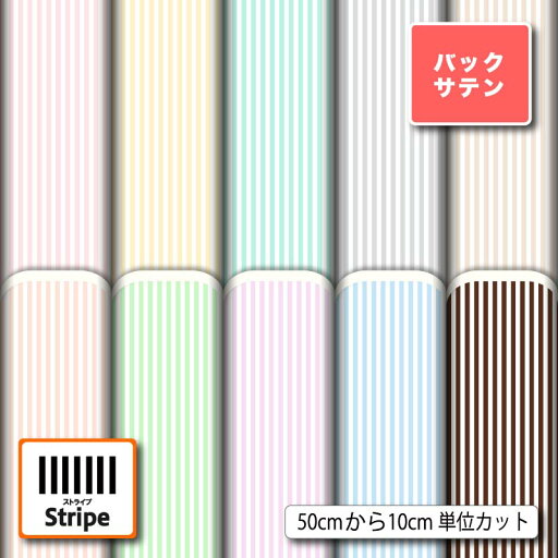 ストライプ柄 バックサテン 生地 布 縦縞 光沢 高級感 商用利用可 ハンドメイド 手作り 手芸 ドレス ネクタイ ハロウィン コスプレ 体育祭 文化祭 発表会 衣装 ぬいぐるみ ドール 洋服 (stripe_4) ストライプ柄 バックサテン 生地 布 縦縞 光沢 高級感 商用利用可 ハンドメイド 手作り 手芸 ドレス ネクタイ ハロウィン コスプレ 体育祭 文化祭 発表会 衣装 ぬいぐるみ ドール 洋服 (stripe_4)