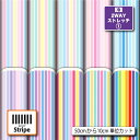 ストライプ柄 2wayストレッチニット生地 布 縦縞 縦横に伸びる 吸水速乾 UVカット 商用利用可 ハンドメイド 手作り 手芸 水着 レオタード クッションカバー (stripe_3)