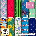 フリース 生地 布 秋冬 夏柄 毛玉防止 アンチピリング加工 商用利用可 ハンドメイド 手作り 手芸 犬服 ひざ掛け ポンチョ スヌード マフラー ジャケット アウター コート (summer_3)