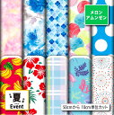 夏 メロンアムンゼン生地 布 夏柄 シワになりにくい 商用利用可 ハンドメイド 手作り 手芸 風呂敷 よさこい コスプレ 衣装 バッグ 羽織 和装 巾着袋 (summer_1)