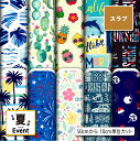 夏 スラブ生地 布 夏柄 ナチュラルな風合い 速乾 商用利用可 ハンドメイド 手作り 手芸 ティッシュケース クッションカバー テーブルクロス (summer_2)