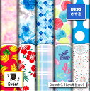 夏 サテン ジャガード生地 紗綾形 さや形 布 夏柄 美しい華やかな地模様 高級感 商用利用可 ハンドメイド 手作り 手芸 風呂敷 よさこい 衣装 つまみ細工 羽織 和装 巾着袋 (summer_1)