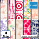 生地 布 入園入学 ポリエステルキャンバス生地 帆布 タイダイ柄プリント 10柄 10cm単位 (強度が高い) 商用利用可 50cmから ハンドメイド 手作り通園レッスンバッグ トートバッグ 給食ナフキン ランチマット エプロン カーテンに最適