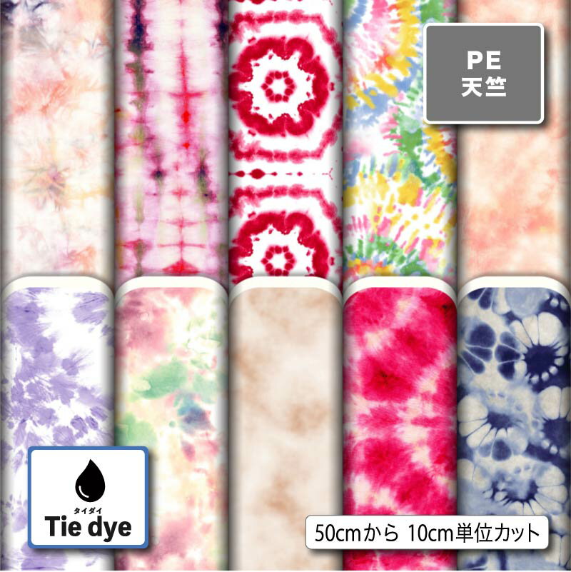 ϥץȹDesignfabric㤨֥ˤʤˤ ݥꥨƥ ŷ   Ѳ ϥɥᥤ   ̱Хå   뿩ޥå ޥå Хå ϥ󥫥 磻 (tiedye_2פβǤʤ319ߤˤʤޤ