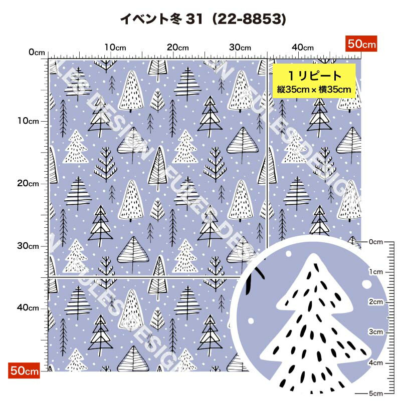 2wayストレッチニット生地 布 冬柄 縦横に...の紹介画像2