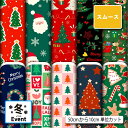スムースニット生地 布 冬柄 クリスマス柄 ストレッチ 商用利用可 ハンドメイド 手作り 手芸 洋服 スヌード ストール 衣装 コスチューム マスク (wint...