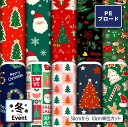 シワになりにくい ポリエステル ブロード 生地 布 冬柄 クリスマス柄 商用利用可 ハンドメイド 手作り 手芸 通園通学バッグ 体操着袋 巾着袋 給食マット ラ...