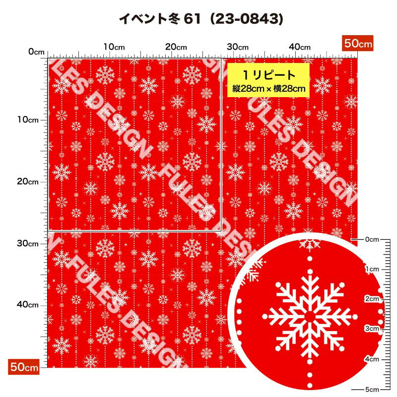 裏面微細ソフトメッシュニット生地 布 冬柄 ストレッチ 吸水速乾 通気性 商用利用可 ハンドメイド 手作り 手芸 Tシャツ パンツ スポーツウェア 夏用シーツ (winter_7) 2