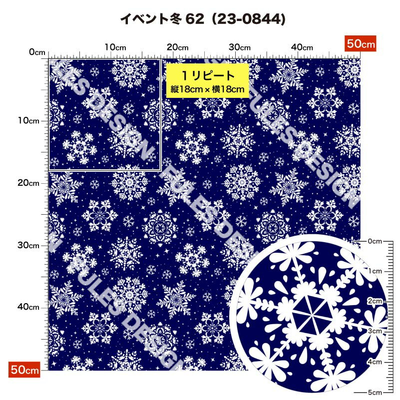 裏面微細ソフトメッシュニット生地 布 冬柄 ストレッチ 吸水速乾 通気性 商用利用可 ハンドメイド 手作り 手芸 Tシャツ パンツ スポーツウェア 夏用シーツ (winter_7) 3