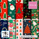 布 フリース 生地 布 冬柄 クリスマス柄 毛玉防止 アンチピリング加工 商用利用可 ハンドメイド 手作り 手芸 犬服 ひざ掛け ポンチョ スヌード マフラー ...