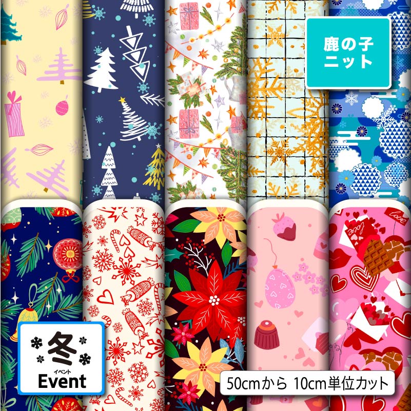 鹿の子 ニット生地 布 冬柄 UVカット 吸水速乾 商用利用可 ハンドメイド 手作り 手芸 犬服 レオタード ラッシュガード スポーツウェア ユニフォーム (w...