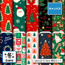 ポリエステル キャンバス 生地 帆布 冬柄 クリスマス柄 強度が高い 商用利用可 ハンドメイド 手作り 手芸 バッグ トートバッグ 給食ナフキン ランチマット ...