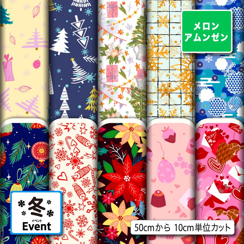 メロンアムンゼン生地 布 冬柄 シワになりにくい 商用利用可 ハンドメイド 手作り 手芸 風呂敷 よさこい コスプレ 衣装 バッグ 羽織 和装 巾着袋 (winter_3)