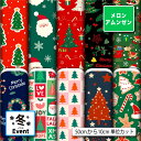 メロンアムンゼン生地 布 冬柄 クリスマス柄 シワになりにくい ちりめんにはない頑丈さ ハリ感 商用利用可 ハンドメイド 手作り 手芸 風呂敷 よさこい コスプ...
