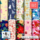 バックサテン 生地 布 冬柄 光沢 高級感 商用利用可 ハンドメイド 手作り 手芸 パーティバッグ ネクタイ ハロウィン コスプレ 体育祭 文化祭 舞台 発表会...