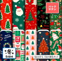 バックサテン 生地 布 冬柄 クリスマス柄 光沢 高級感 商用利用可 ハンドメイド 手作り 手芸 パーティバッグ ネクタイ ハロウィン コスプレ 舞台 発表会の...