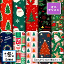 鬼ちりめん生地 布 冬柄 クリスマス柄 シワになりにくい 表面に細かい凸凹のシボ 商用利用可 ハンドメイド 手作り 手芸 風呂敷 よさこい 衣装 つまみ細工 羽...