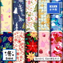 サテン ジャガード生地 紗綾形 さや形 布 冬柄 美しい華やかな地模様 高級感 商用利用可 ハンドメイド 手作り 手芸 風呂敷 よさこい 衣装 つまみ細工 羽織 和装 巾着袋 (winter_3)