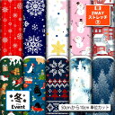 保温 暖2wayストレッチニット2 生地 布 冬柄 裏ピーチ起毛 縦横に伸びる 商用利用可 ハンドメイド 手作り 手芸 犬服 下着 肌着 インナー タイツ 部屋...