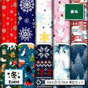裏毛スウェットニット生地 布 冬柄 横ストレッチ 吸水性 商用利用可 ハンドメイド 手作り 手芸 トレーナー パーカー パンツ スポーツウェア 運動着 部屋着 ...