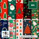 裏毛スウェットニット生地 布 冬柄 クリスマス柄 横ストレッチ 吸水性 商用利用可 ハンドメイド 手作り 手芸 トレーナー パーカー パンツ スポーツウェア 運...