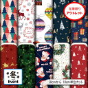 アウトレット生地 布 冬柄 クリスマス柄 2wayストレッチ ニット 商用利用可 ハンドメイド 手作り 手芸 (winter_2)