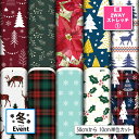 保温 暖2wayストレッチニット1 生地 布 クリスマス柄 縦横に伸びる UVカット 商用利用可 ハンドメイド 手作り 手芸 犬服 水着 レオタード スポーツウ...
