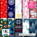 保温 暖2wayストレッチニット1 生地 布 冬柄 縦横に伸びる UVカット 商用利用可 ハンドメイド 手作り 手芸 犬服 水着 レオタード スポーツウエア レ...