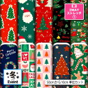 保温 暖2wayストレッチニット1 生地 布 冬柄 クリスマス柄 縦横に伸びる UVカット 商用利用可 ハンドメイド 手作り 手芸 犬服 水着 レオタード スポ...
