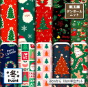 薄手ダンボールニット生地 布 冬柄 クリスマス柄 切りっぱなし ほつれない ストレッチ シワにならない 商用利用可 服地 パーカー ワンピース チュニック 犬服...