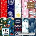 ストレッチニット生地 布 C1000 冬柄 軽量 UPF50+ 防透性 吸水速乾 耐塩素 商用利用可 ハンドメイド 手作り 手芸 犬服 水着 レオタード ラッシ...