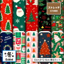 ストレッチニット生地 布 C1000 冬柄 クリスマス柄 UPF50+ 防透性 吸水速乾 耐塩素 商用利用可 ハンドメイド 手作り 手芸 犬服 水着 レオタード...
