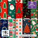 2wayストレッチニット生地 布 冬柄 クリスマス柄 縦横に伸びる 吸水速乾 UVカット 商用利用可 ハンドメイド 手作り 手芸 マスク 水着 レオタード スポ...