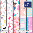 ブロード 生地 布 ゆめかわ かわいい柄 シワになりにくい ポリエステル 女の子向け 商用利用可 ワンピース シャツ 入園 入学グッズ 巾着袋 ランチマット ハンカチ ハンドメイド 手作り 手芸 (yume_4)