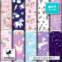 鹿の子 ニット生地 布 かわいい ゆめかわ柄 かわいい UVカット 吸水速乾 商用利用可 ハンドメイド 手作り 手芸 犬服 レオタード ラッシュガード スポーツ...