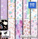 サテン ジャガード生地 紗綾形 さや形 布 かわいい ゆめかわ柄 高級感 商用利用可 ハンドメイド 手作り 手芸 風呂敷 よさこい 衣装 つまみ細工 羽織 和装 巾着袋 (yume_1)