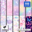 サテン ジャガード生地 紗綾形 さや形 布 ゆめかわ柄 美しい華やかな地模様 高級感 商用利用可 ハンドメイド 手作り 手芸 風呂敷 よさこい 衣装 つまみ細工 羽織 和装 巾着袋 (yume_2)