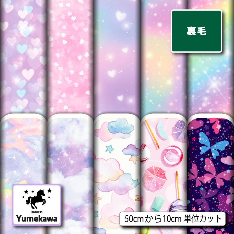 ϥץȹDesignfabric㤨΢ӥåȥ˥å  襤 ᤫ 襤 ȥå ۿ Ѳ ϥɥᥤ   ȥ졼ʡ ѡ ѥ ݡĥ ư  (yume_2פβǤʤ409ߤˤʤޤ