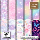 ストレッチニット生地 布 かわいい C1000 ゆめかわ柄 かわいい 軽量 UPF50+ 防透性 吸水速乾 耐塩素 商用利用可 ハンドメイド 手作り 手芸 犬服...