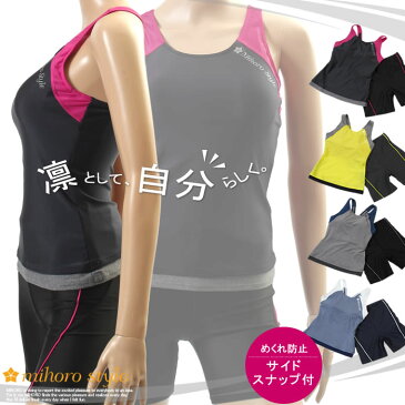 レディース フィットネス水着 セパレート 女性 mihoro style ミホロスタイル 「Palette パレット」【あす楽】316-001-2