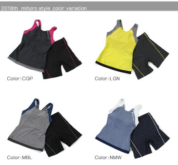 レディース フィットネス水着 セパレート 女性 mihoro style ミホロスタイル 「Palette パレット」【あす楽】316-001-2