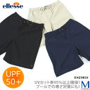 レディース フィットネス水着 ボトムス 女性 ellesse エレッセ ショートパンツ ES23051 【特別価格につき交換返品不可】