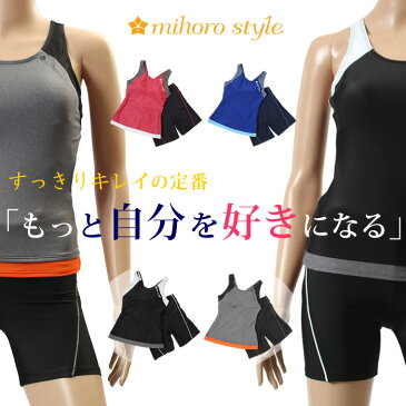 レディース フィットネス水着 セパレート 女性 mihoro style ミホロスタイル 「Palette パレット」 【あす楽】 316-001-3