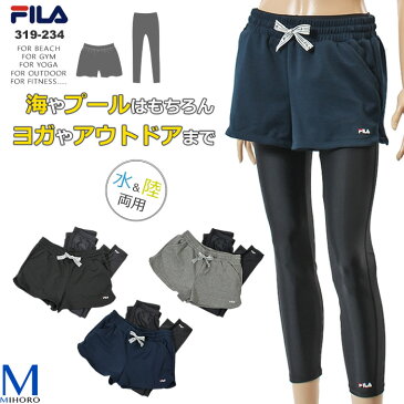 レディース フィットネス水着 ホットヨガ ランニング ウェア ボトムス 女性・2点セット FILA フィラ 319-234 ☆