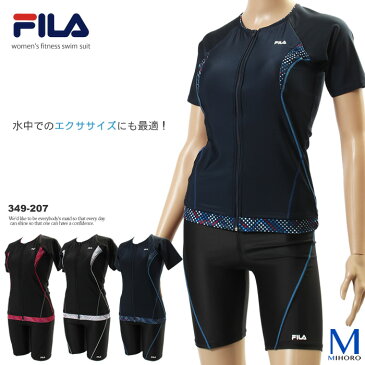 レディース フィットネス水着 セパレート 女性 FILA フィラ 349-207