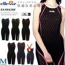 【1/1（水）0:00 - 1/5（日）23:59限定価格！】 FINAマークあり レディース 競泳水着 女性 ellesse エレッセ ES49250F【特別セールにつき交換返品不可】