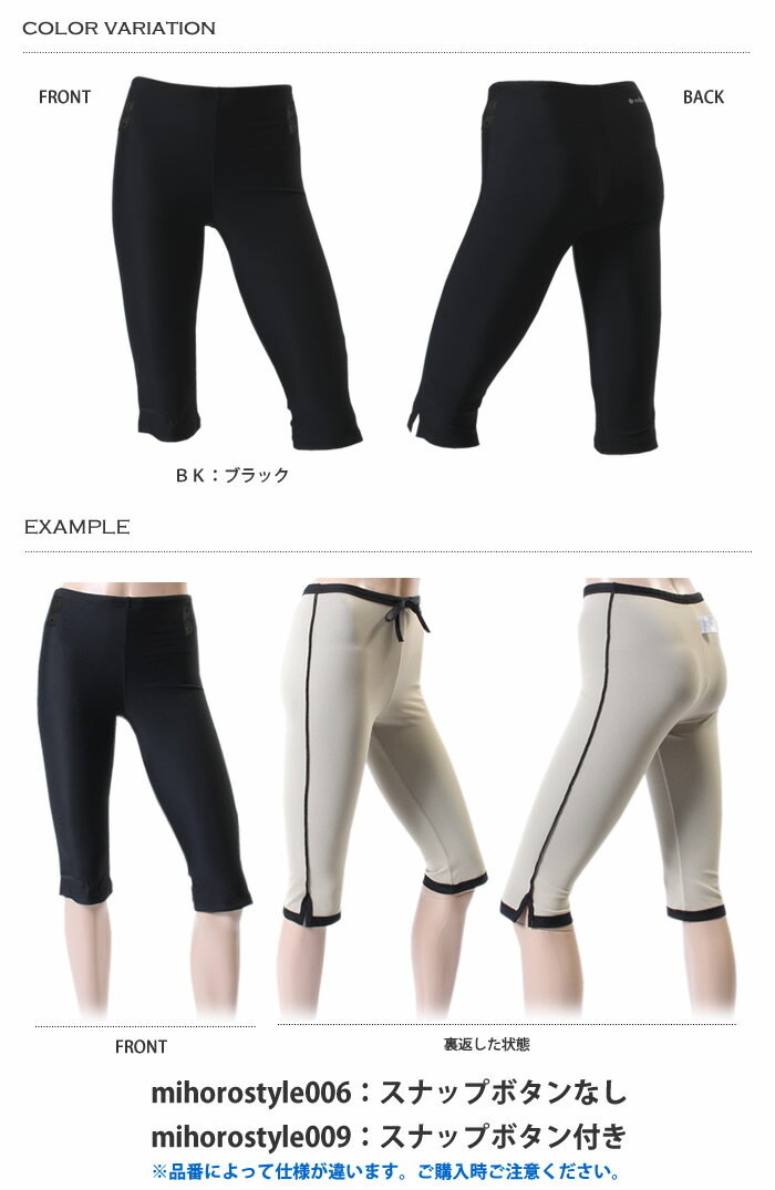 スッキリ綺麗。見せたくなる美線 「SURARI」 レディース フィットネス水着 ボトム...