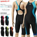 【3/4（水）20:00 - 3/11（水）1:59限定価格！】 FINAマークなし レディース 競泳水着 女性 speedo スピード SCW11958ZE【特別セールにつき交換返品不可】