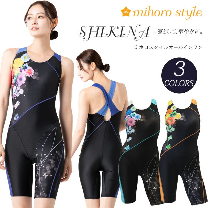 フィットネス水着 オールインワン 女性 mihoro style ミホロスタイル SHIKINA - 花 - シキナ [NKPS_NO] 342-099